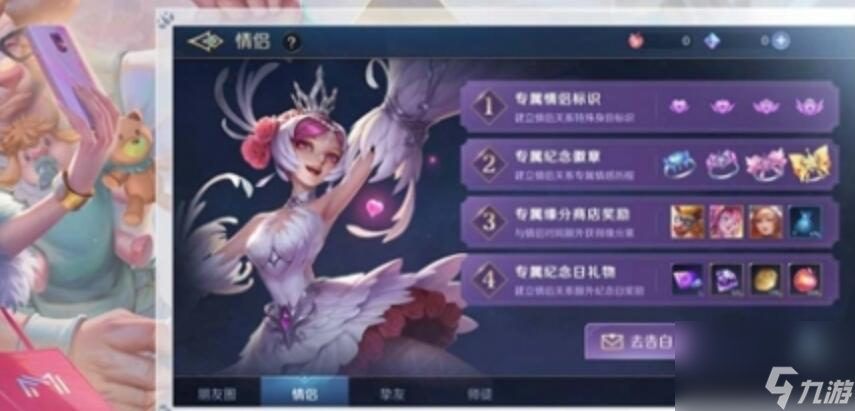 曙光英雄怎么建立亲密关系