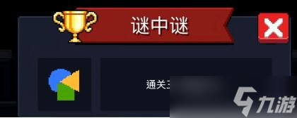 元气骑士成就大全2023最新