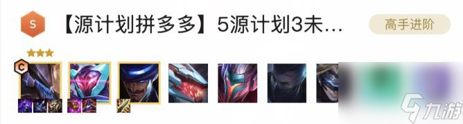 云顶之弈s8.5源计划激光机器人怎么玩？