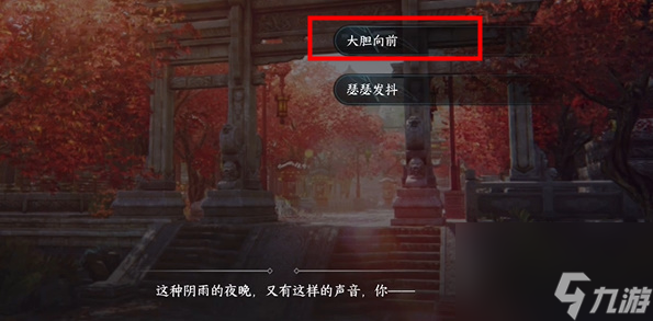 《逆水寒手游》金池夜雨游历任务攻略