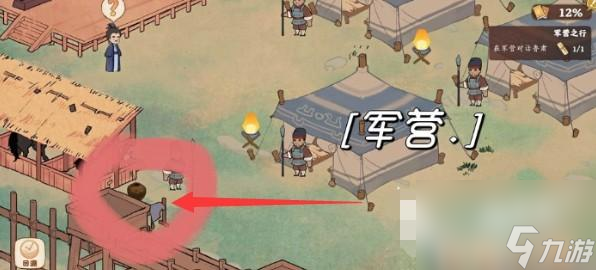 桃源深处有人家军营中的宝藏在哪