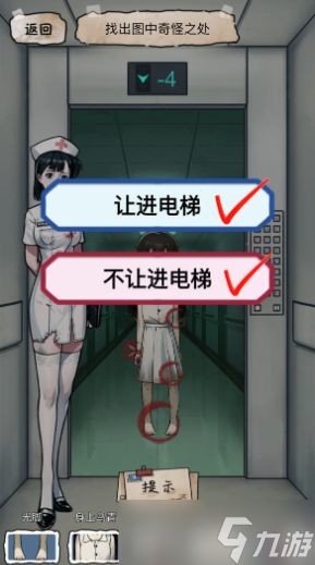 隐秘的档案恐怖医院攻略