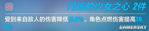 崩壞3西琳G4套裝替用套裝推薦 西琳G4套裝替用品選什么