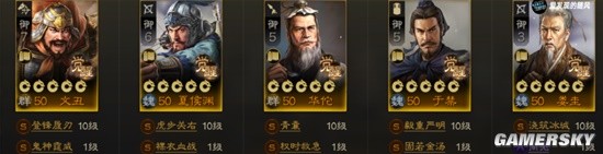 《三国志战棋版》S3开荒武将及转型阵容搭配推荐