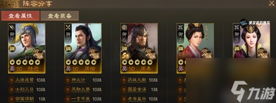 《三国志战棋版》S3开荒武将及转型阵容搭配推荐