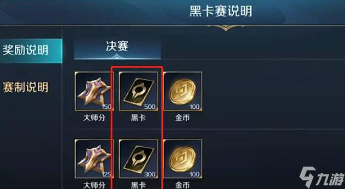 曙光英雄黑卡怎么获得