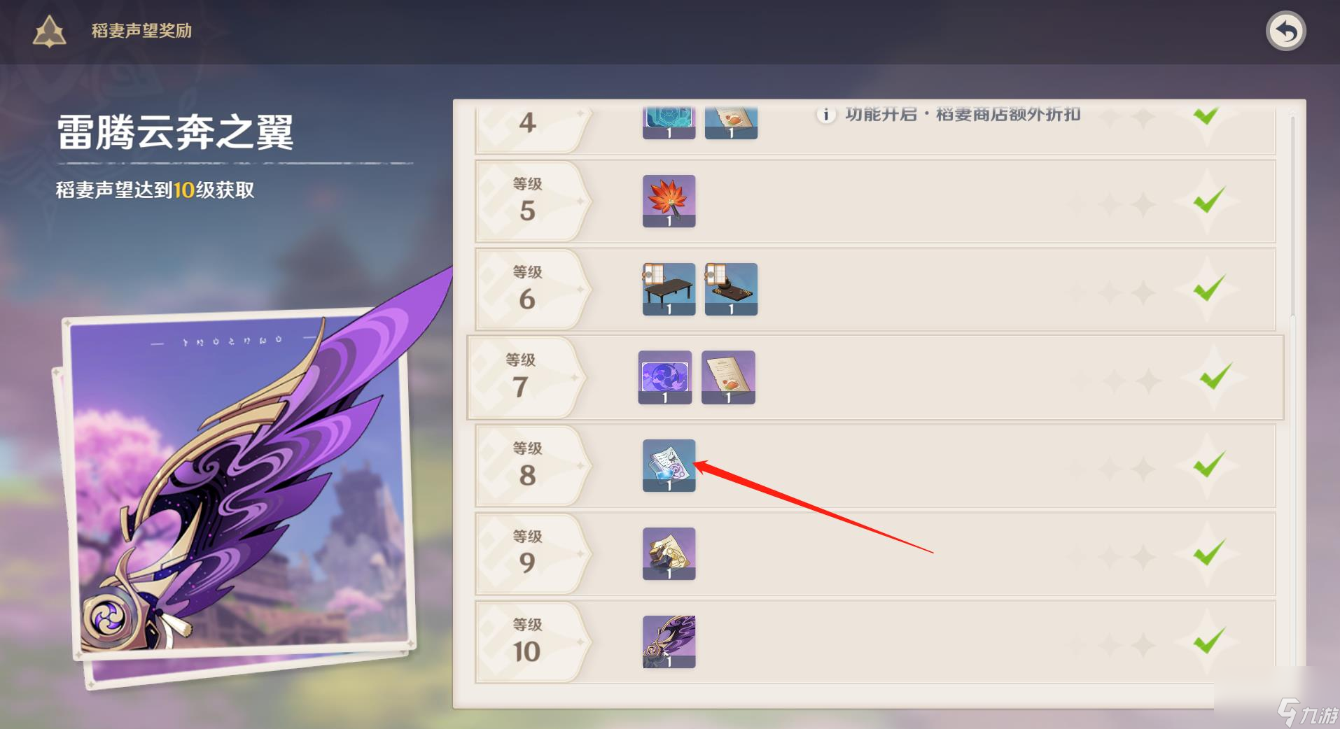 原神3.2神瞳共鸣器怎么做？[原神]