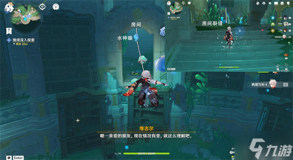 原神水色潮痕攻略