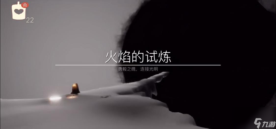 光遇的火试炼怎么速通？ （光遇火焰的试炼）