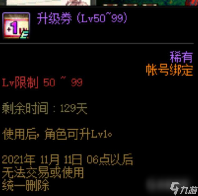 dnf刃影怎么快速满级？ （刃影快速升级方式）
