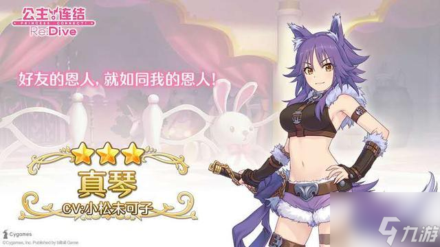 公主连结ReDive角色强度解析哪些能让玩家轻松过图