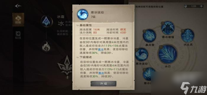 塔瑞斯世界法师职业技能介绍