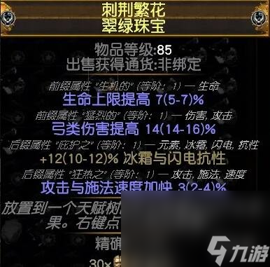 《流放之路》市集常用命令介绍