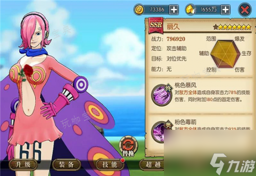 《航海王燃烧意志》伊娃科夫怎么获取？
