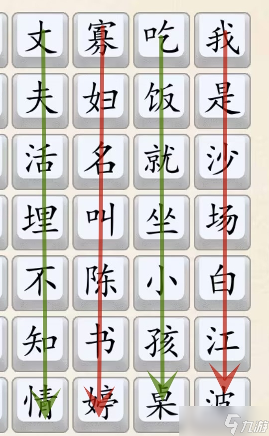 超级达人狂飙顺口溜怎么过
