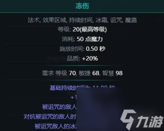 流放之路S22暴击暗影BD攻略