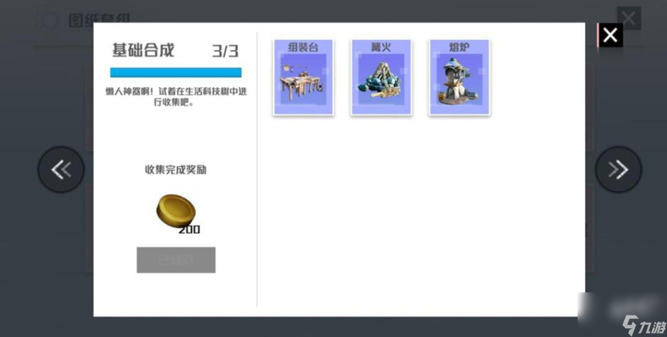 创造吧我们的星球赚金币方法推荐