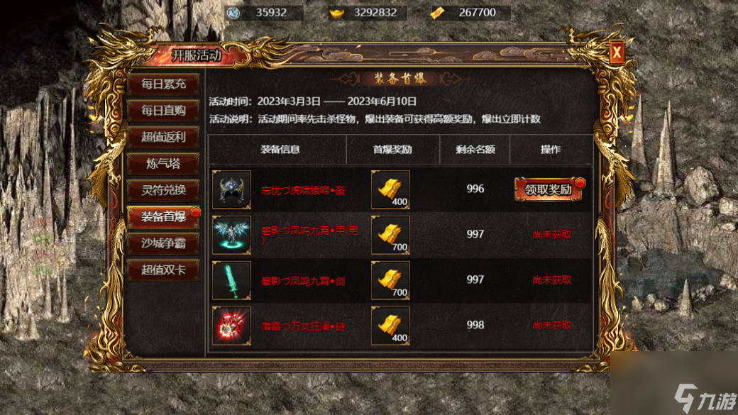 《百将争霸》特色玩法介绍