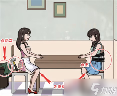 看你怎么秀同学聚会通关攻略