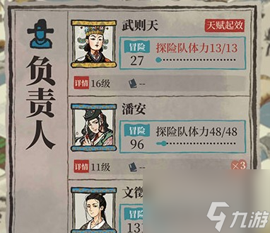 江南百景图桃花村探险队员不足解决方法