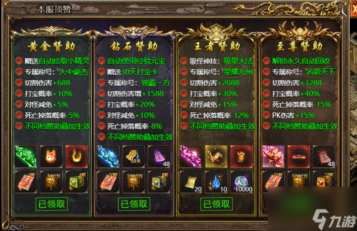 《百将争霸》如何快人一步 首日飞升等级战力！