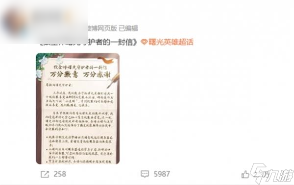 曙光英雄为什么突然火了
