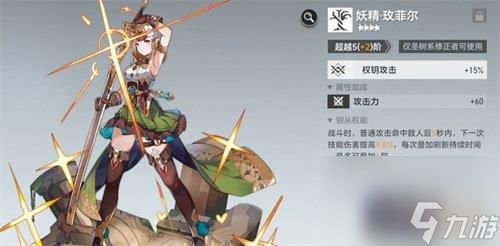 深空之眼斩浪斯卡蒂强不强-角色强度评测攻略