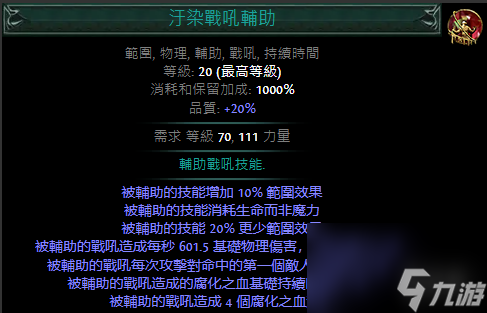 《放逐之路》S23新增技术石介绍