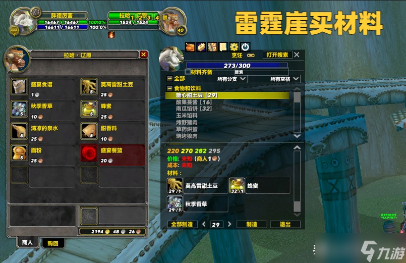 魔兽WLK：新一轮节日活动开放，零成本冲烹饪，20分钟满级做日常