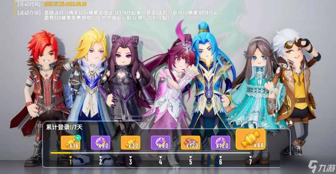 香肠派对斗罗大陆联动抽奖规律是什么 斗罗大陆联动皮肤占卜奖励大全