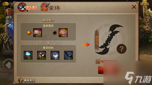 三国之刃兵械库玩法详解 神兵阁进化神兵攻略[多图]
