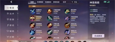 《曙光英雄》莱因哈特出装分享