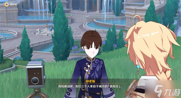 原神三人行先寻明师之一攻略