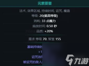 流放之路S22暴擊暗影BD攻略