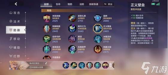 曙光英雄莱因哈特出装攻略 莱因哈特出装搭配介绍