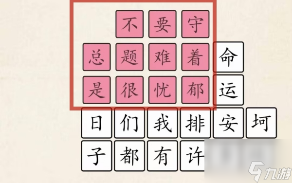 超級達(dá)人快樂指南如何通關(guān)