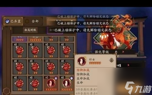 陰陽師sp金魚姬屬性怎么樣？陰陽師內(nèi)容分享