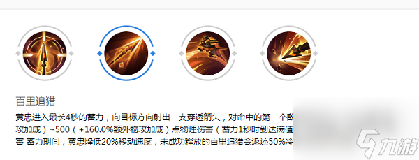曙光英雄黄忠怎么玩比较好 曙光英雄黄忠玩法攻略