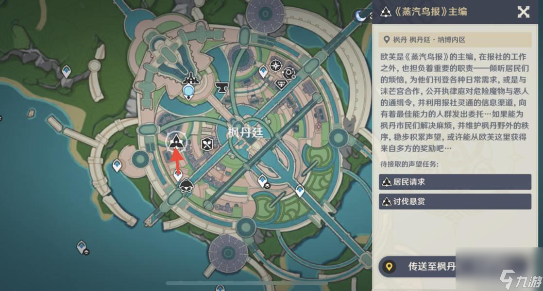 原神4.0新增食谱获得攻略大全