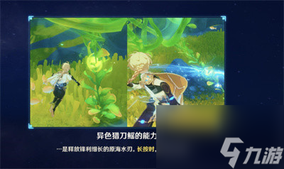 《原神》双生妖精骑士打法介绍