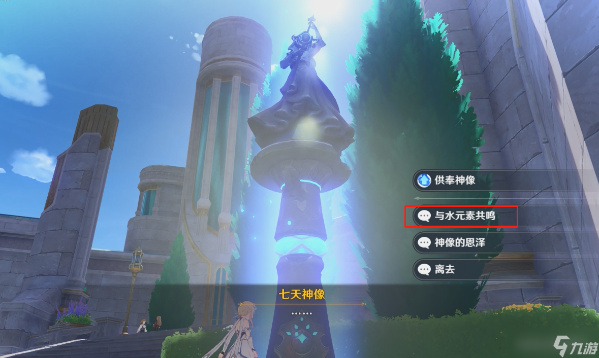 《原神》尘世巡游第四辑完成攻略