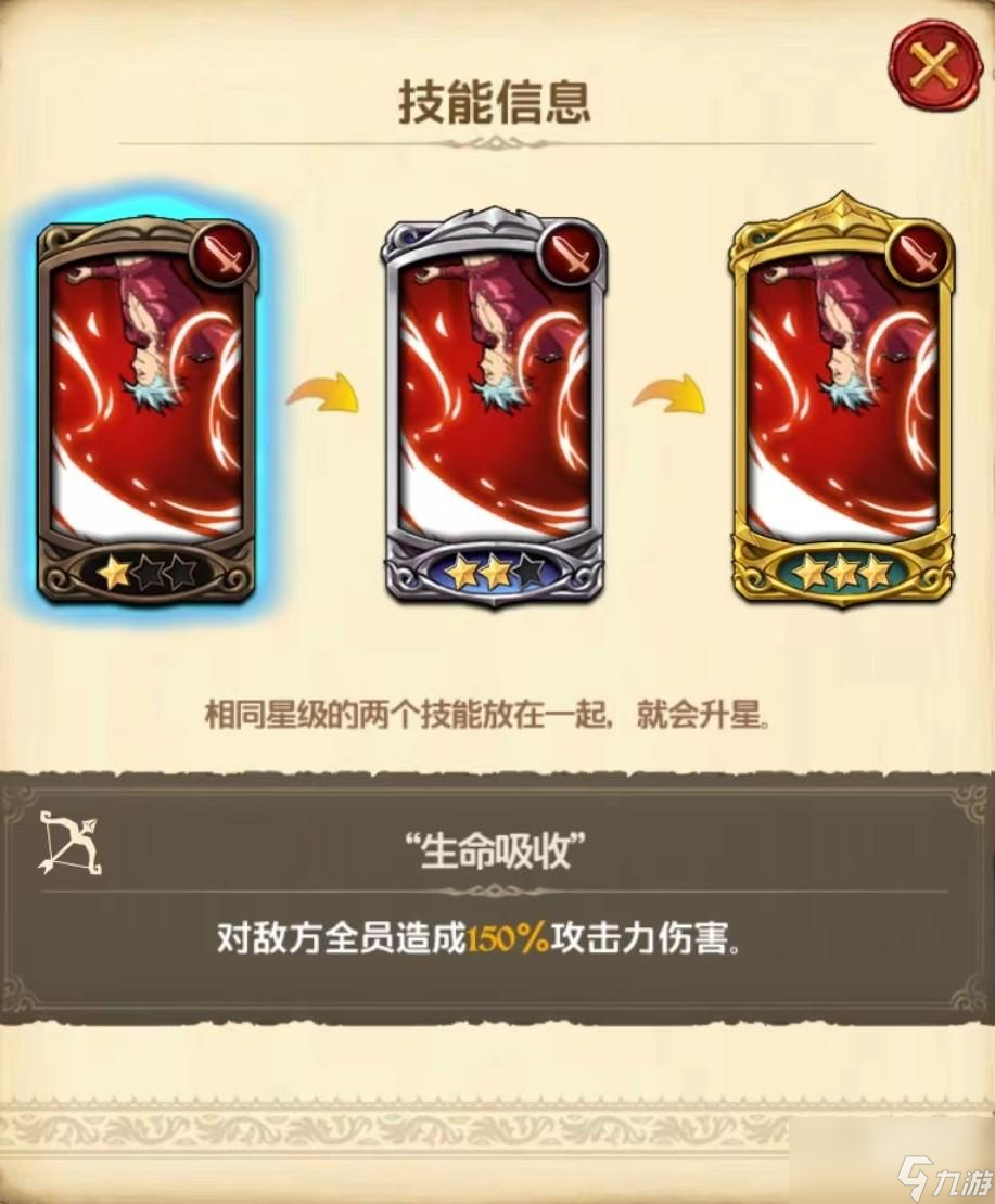 七人传奇光与暗之交战班技能怎么样