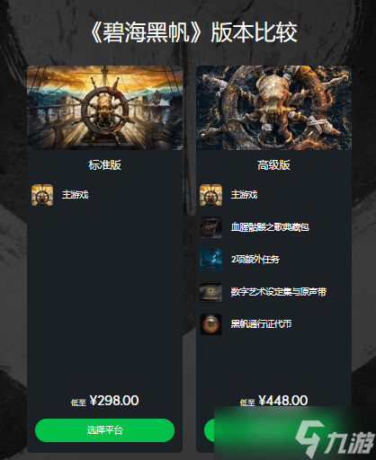 《碧海黑帆》什么时候开始测试？测试时间介绍