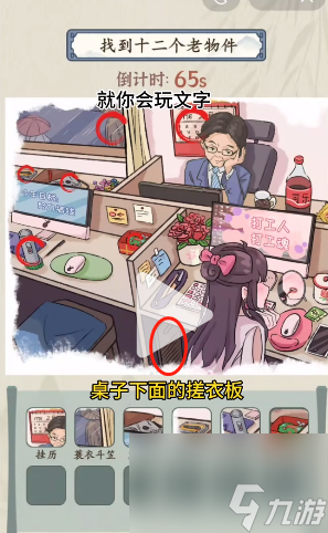 就你会玩文字打工日记攻略