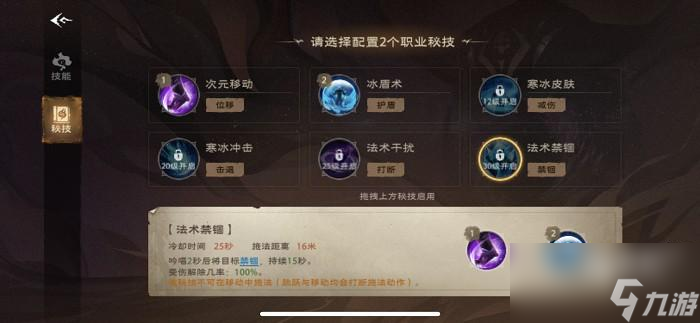 塔瑞斯世界法师职业技能介绍