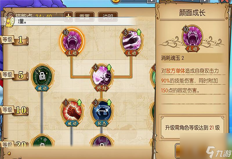航海王燃烧意志伊娃科夫最新技能加点图 伊娃科夫技能解析