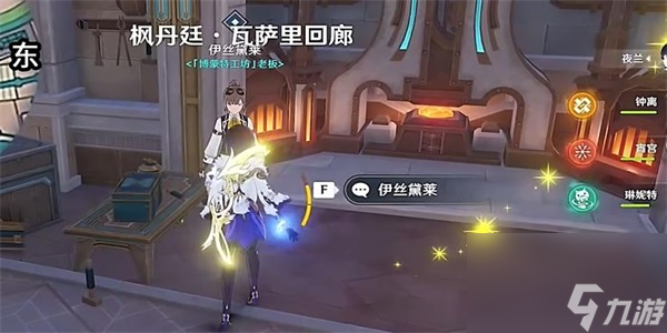 原神一件小事任务怎么做