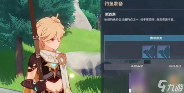 原神钓鱼任务怎么触发