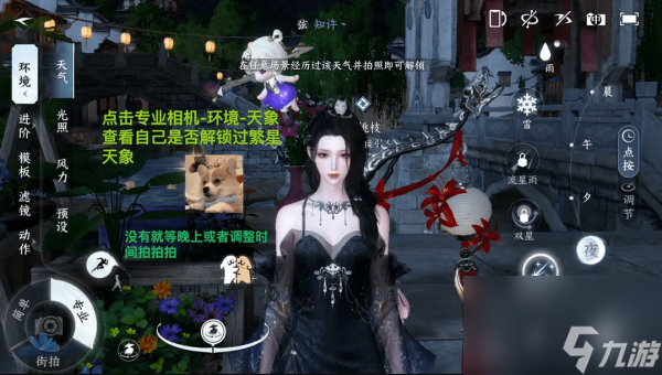 逆水寒手游桃花坞怎么进