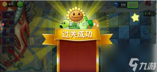 植物大战僵尸未来世界第22天简单打法有什么？[植物大战僵尸]